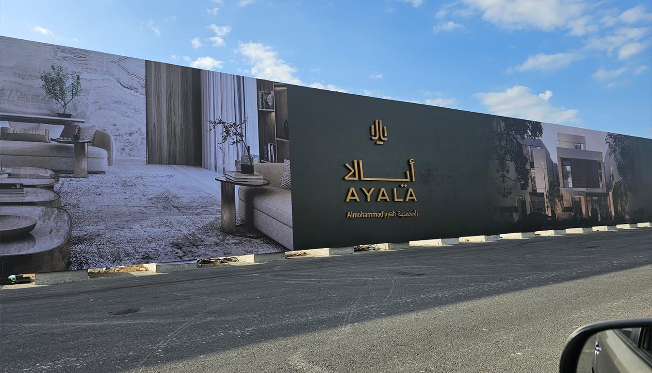 أسوار المشاريع